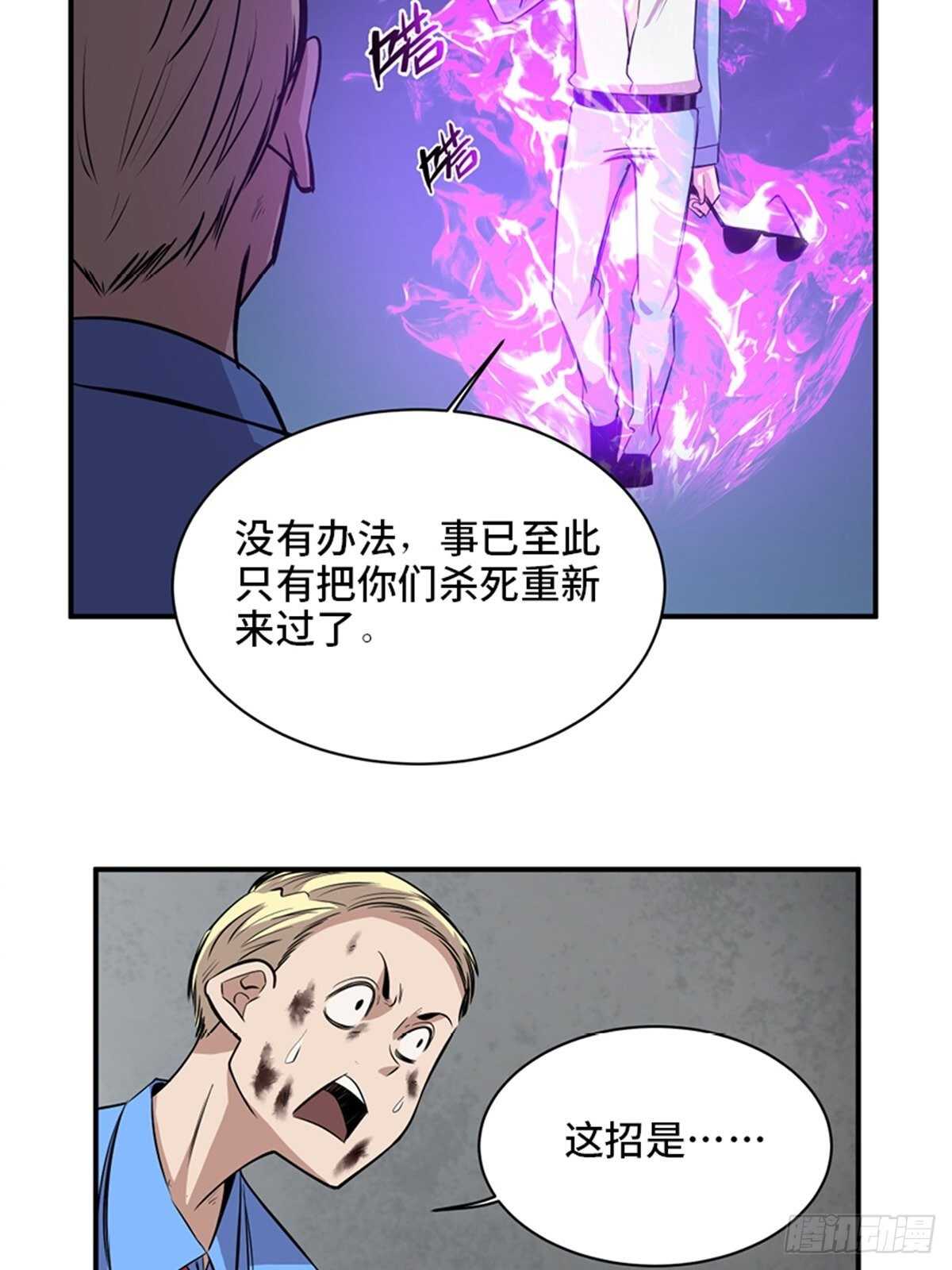 《心跳300秒》漫画最新章节第一九二话·槽 点免费下拉式在线观看章节第【51】张图片