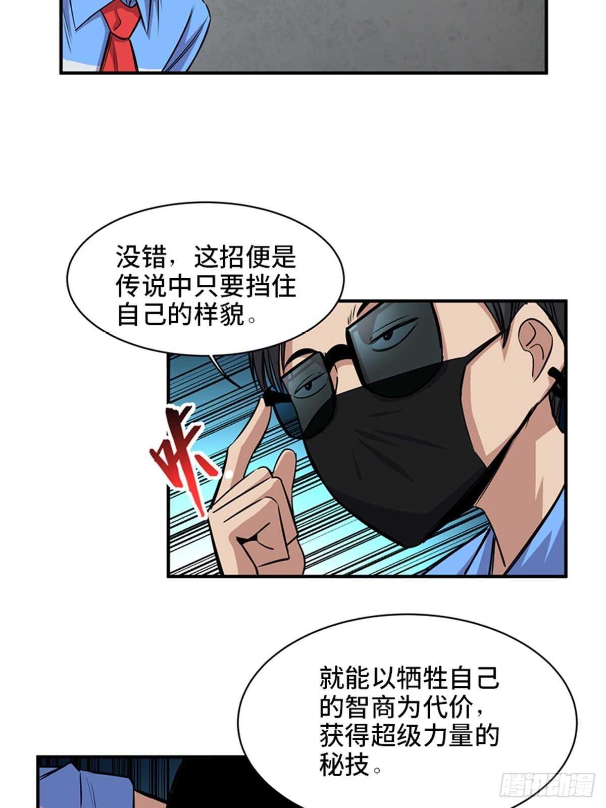 《心跳300秒》漫画最新章节第一九二话·槽 点免费下拉式在线观看章节第【52】张图片