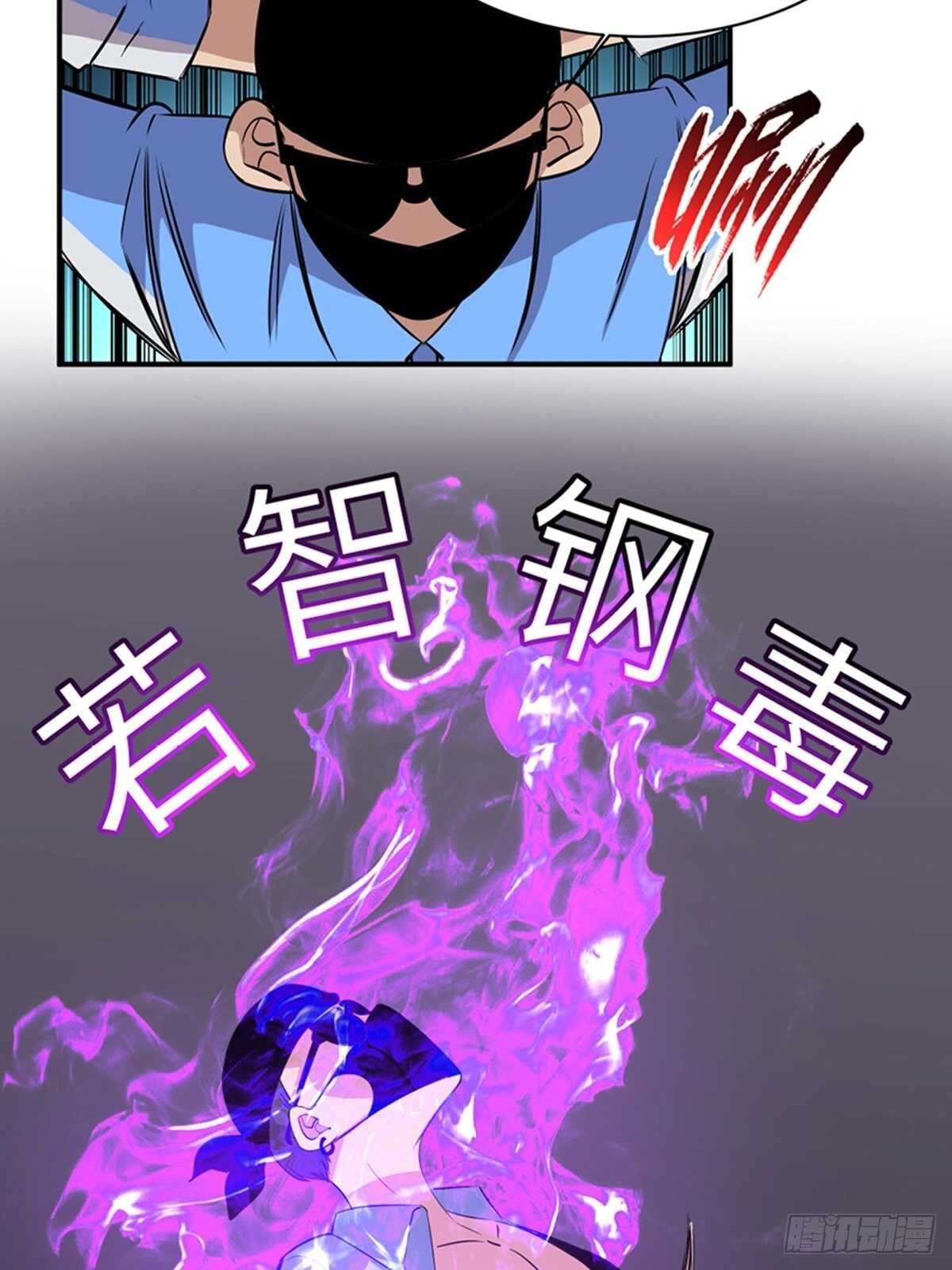 《心跳300秒》漫画最新章节第一九二话·槽 点免费下拉式在线观看章节第【53】张图片