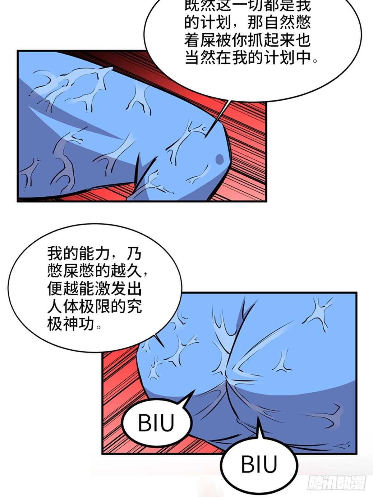 《心跳300秒》漫画最新章节第一九二话·槽 点免费下拉式在线观看章节第【57】张图片