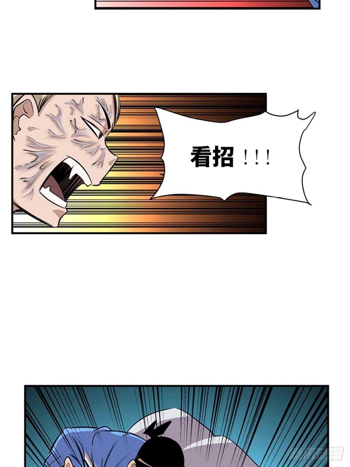 《心跳300秒》漫画最新章节第一九二话·槽 点免费下拉式在线观看章节第【60】张图片