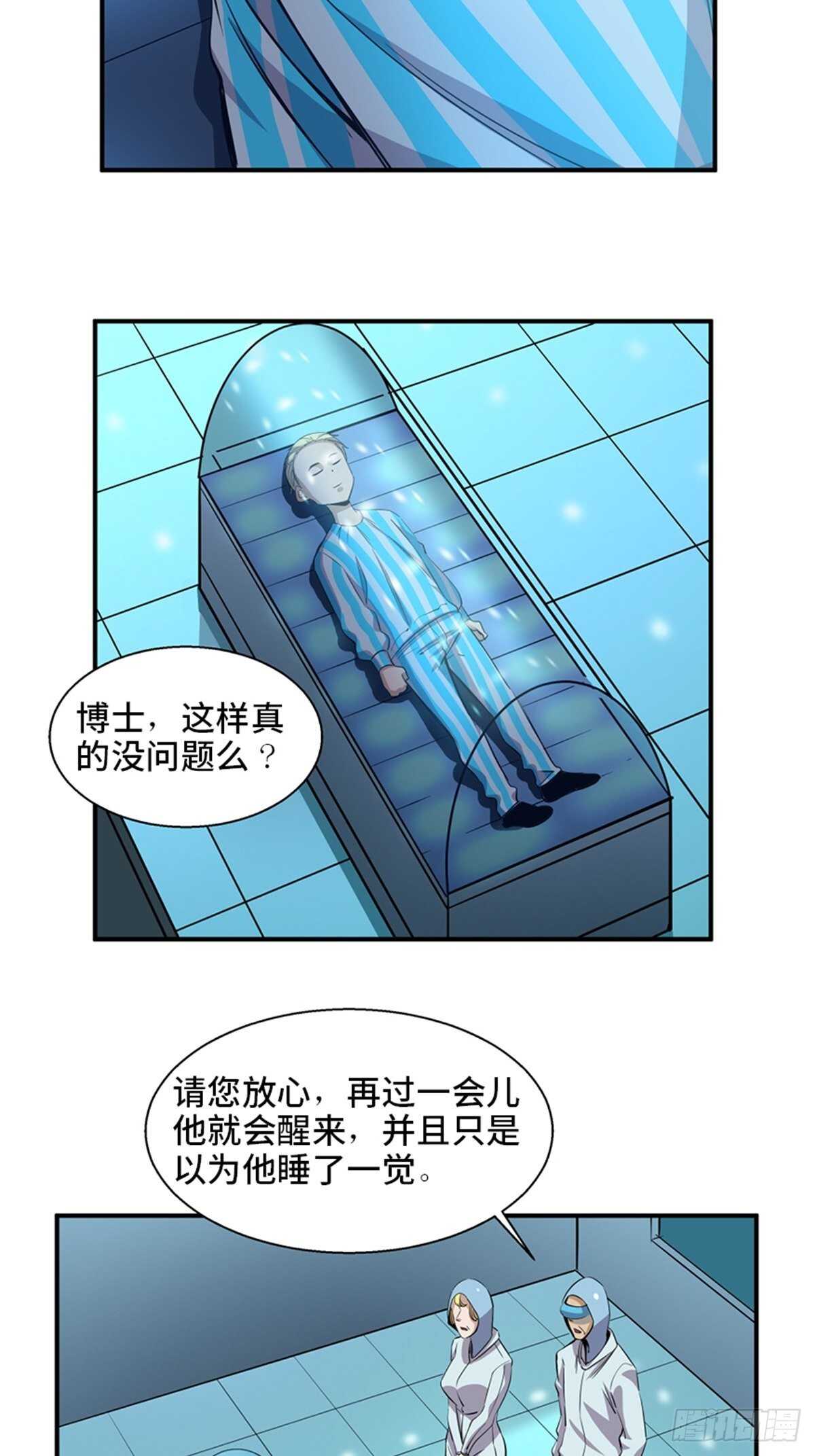 《心跳300秒》漫画最新章节第一九二话·槽 点免费下拉式在线观看章节第【69】张图片