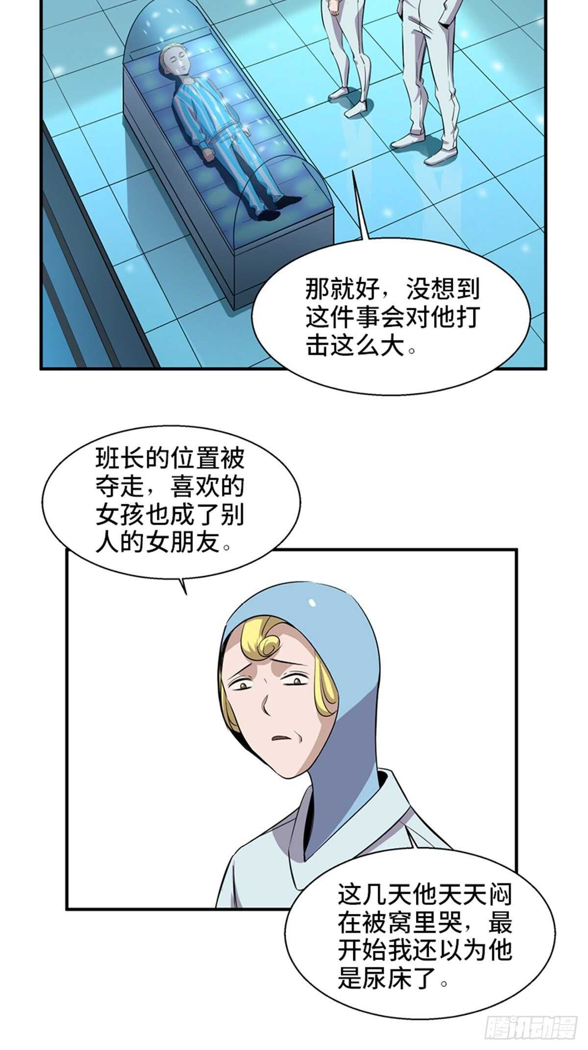 《心跳300秒》漫画最新章节第一九二话·槽 点免费下拉式在线观看章节第【70】张图片