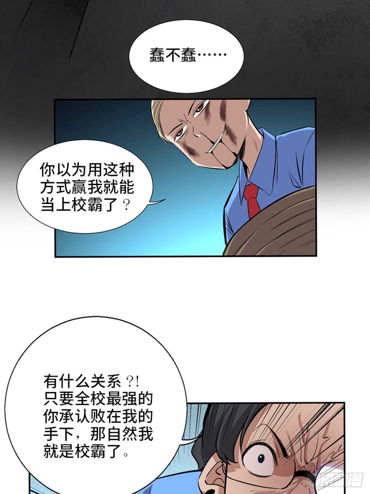 《心跳300秒》漫画最新章节第一九二话·槽 点免费下拉式在线观看章节第【8】张图片