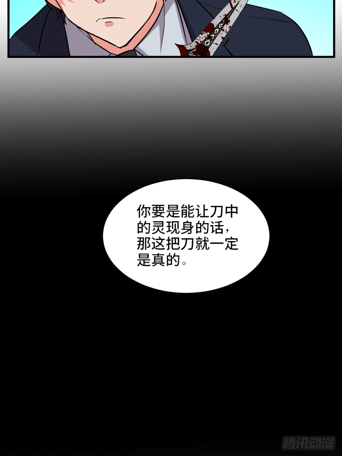 《心跳300秒》漫画最新章节第一九三话·玩 弄免费下拉式在线观看章节第【48】张图片