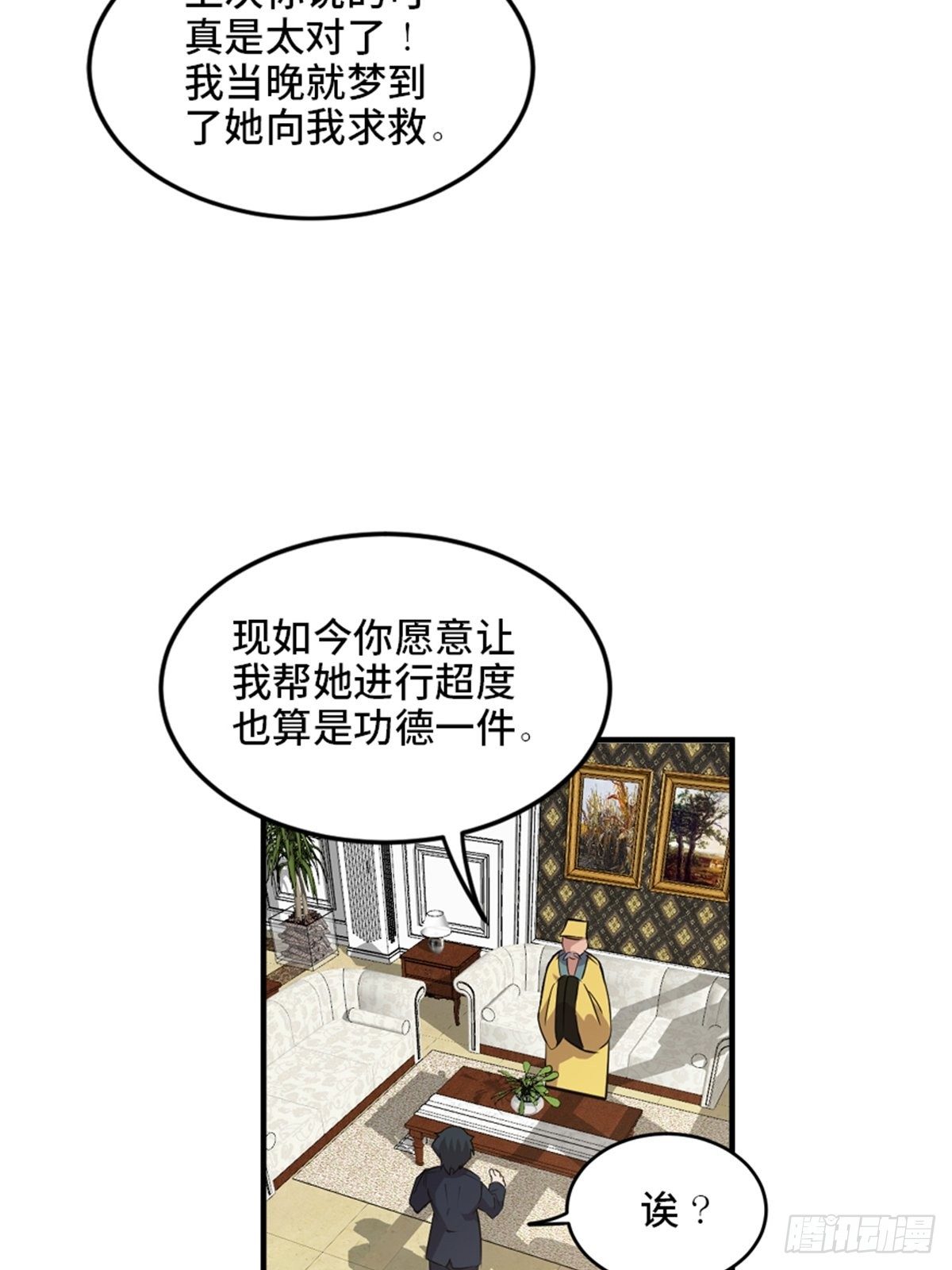 《心跳300秒》漫画最新章节第一九三话·玩 弄免费下拉式在线观看章节第【50】张图片