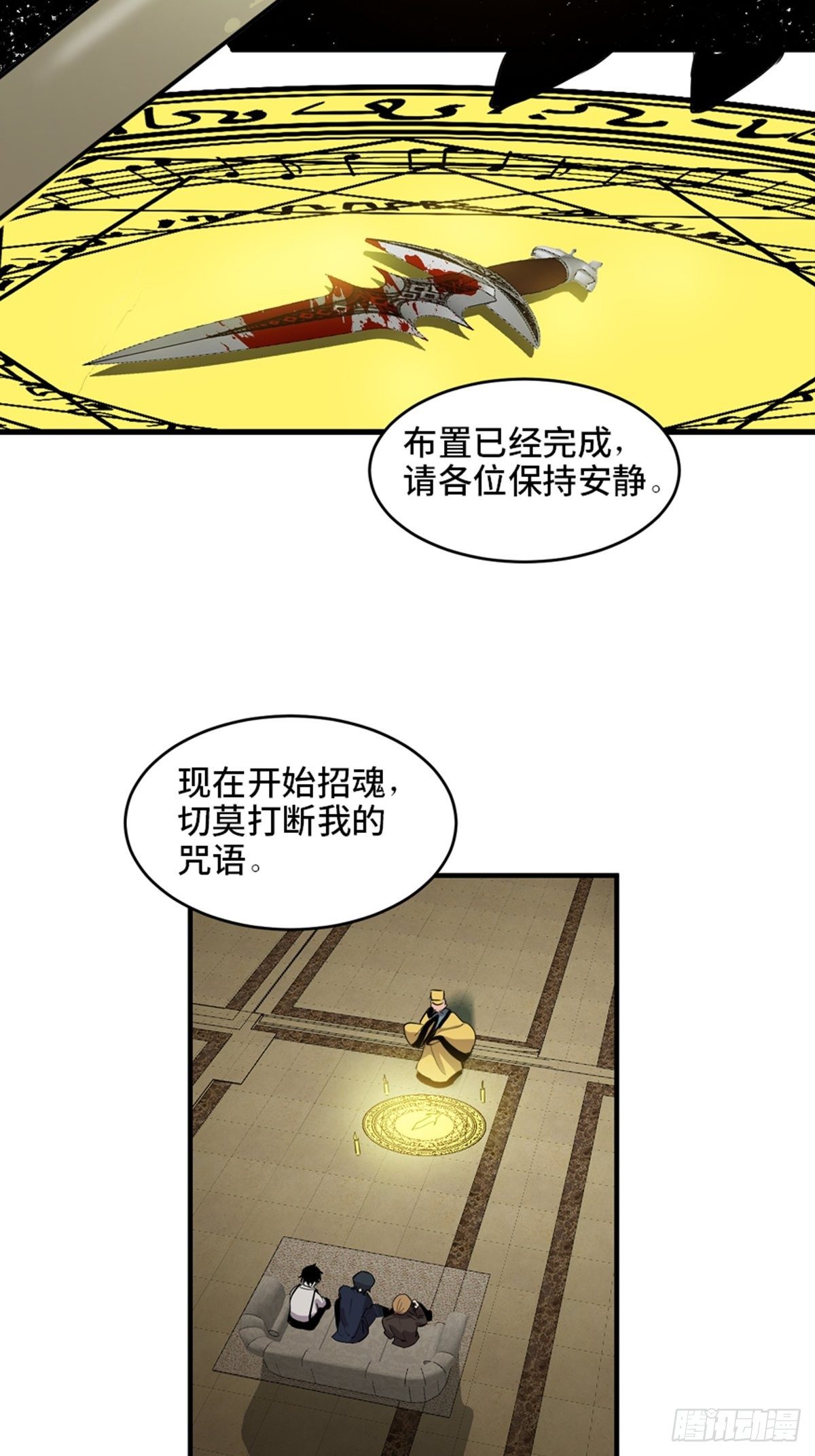 【心跳300秒】漫画-（第一九三话·玩 弄）章节漫画下拉式图片-56.jpg