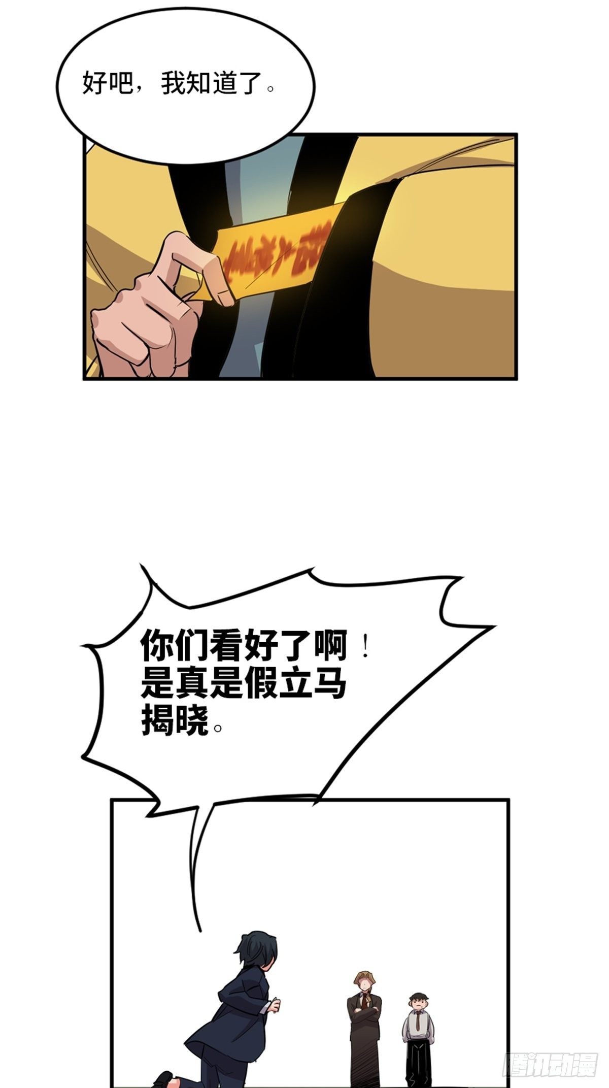 《心跳300秒》漫画最新章节第一九三话·玩 弄免费下拉式在线观看章节第【68】张图片