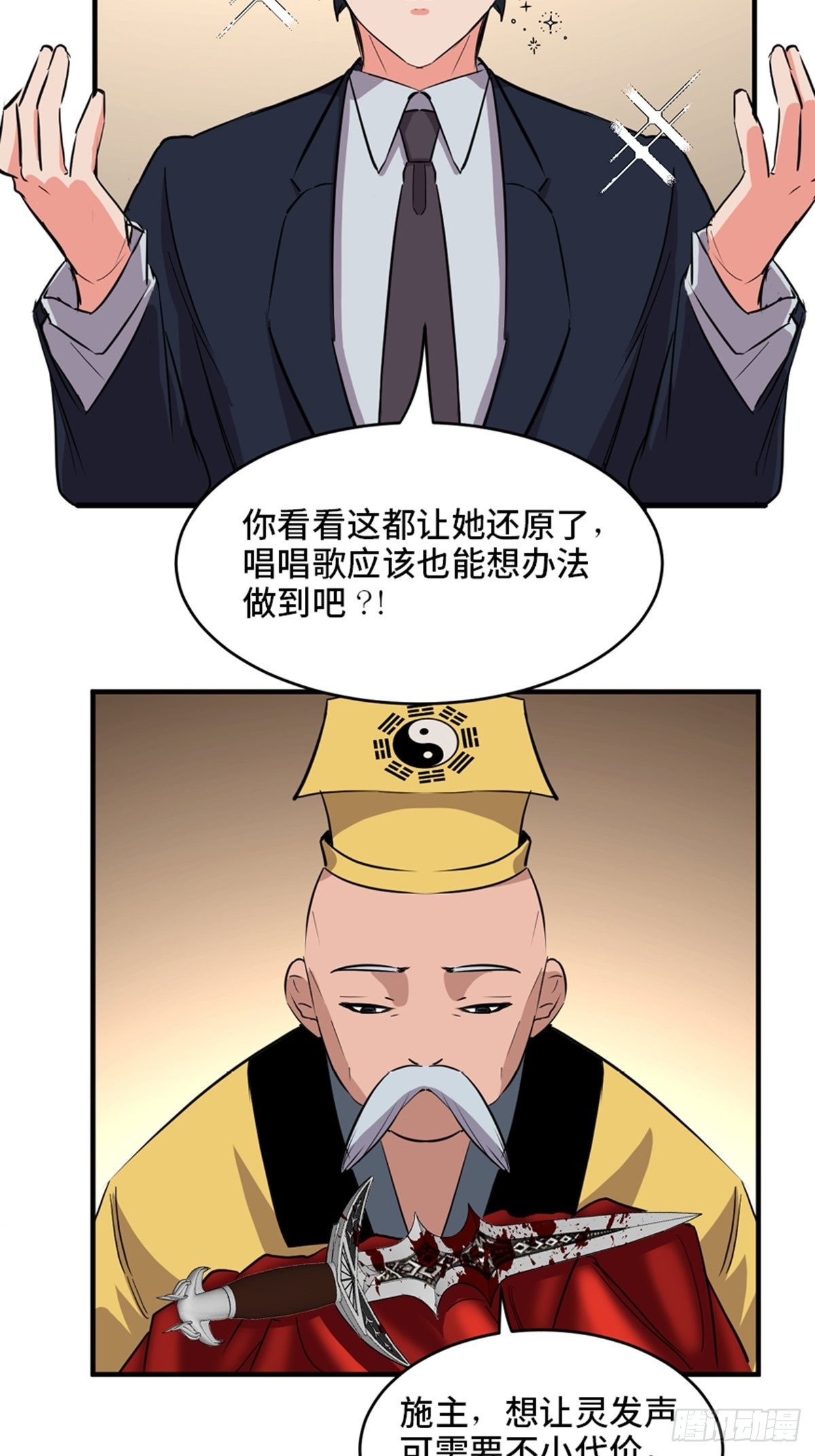 【心跳300秒】漫画-（第一九三话·玩 弄）章节漫画下拉式图片-76.jpg