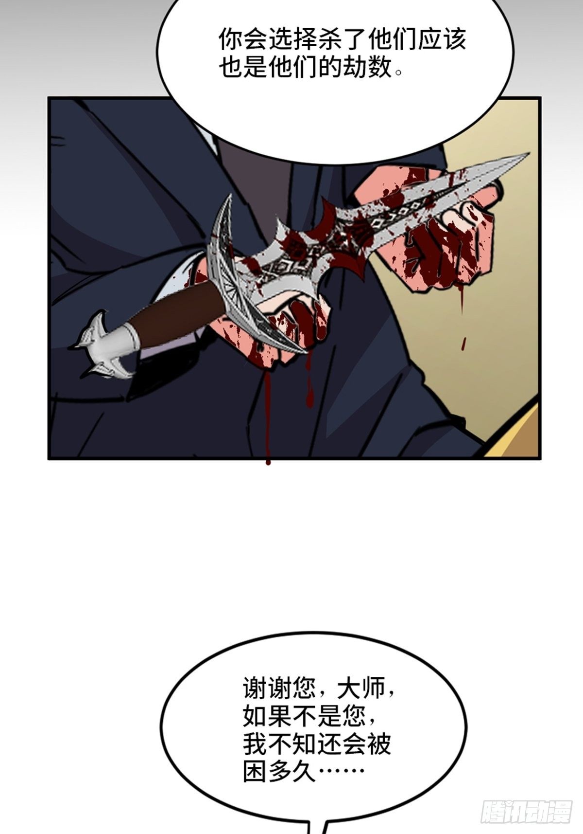 《心跳300秒》漫画最新章节第一九三话·玩 弄免费下拉式在线观看章节第【88】张图片