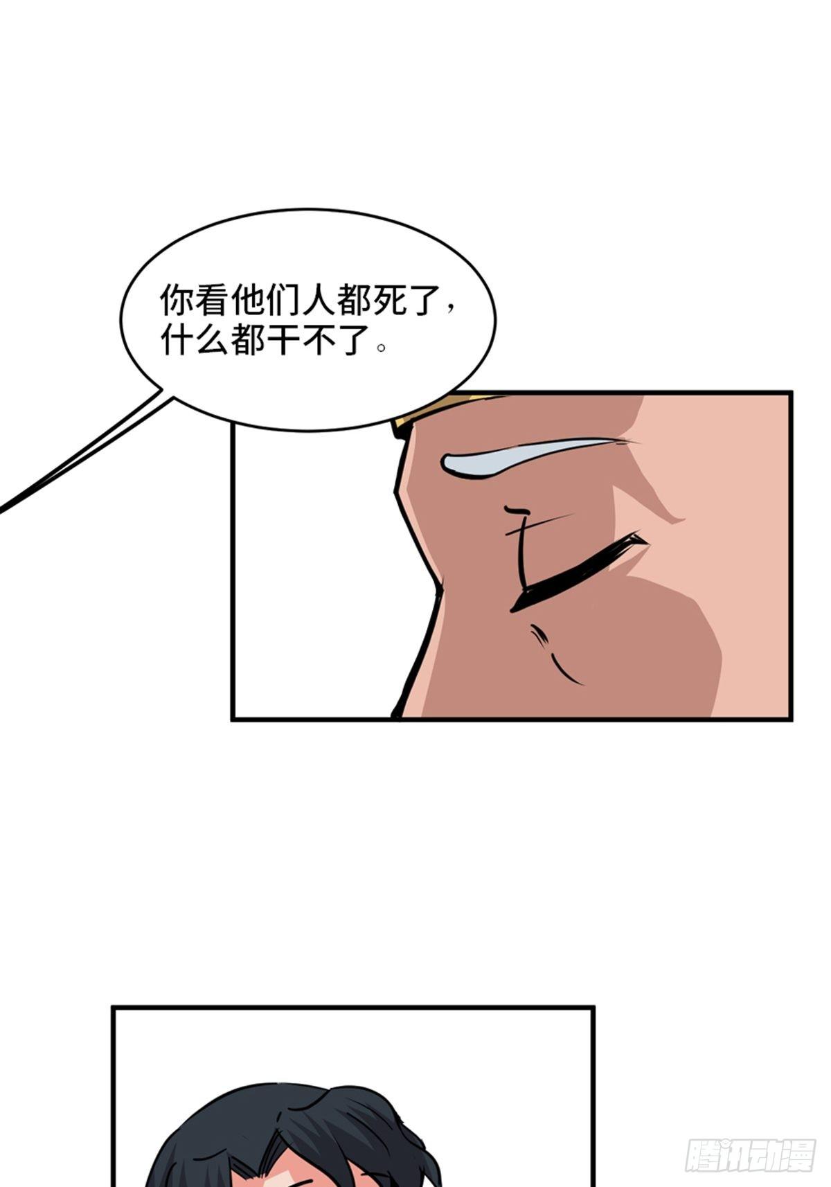 【心跳300秒】漫画-（第一九三话·玩 弄）章节漫画下拉式图片-91.jpg