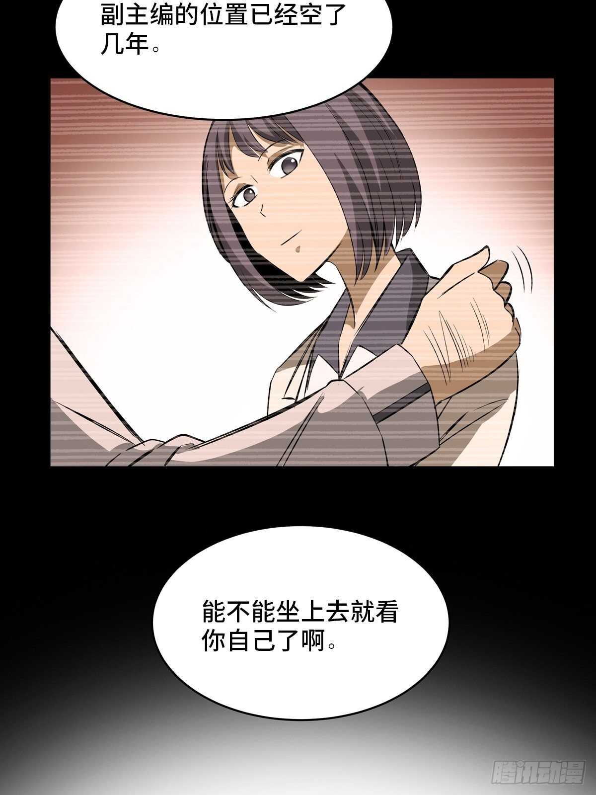 《心跳300秒》漫画最新章节第一九四话·诅咒摄影师免费下拉式在线观看章节第【10】张图片