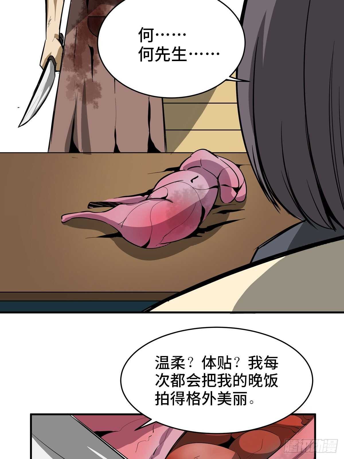 《心跳300秒》漫画最新章节第一九四话·诅咒摄影师免费下拉式在线观看章节第【14】张图片