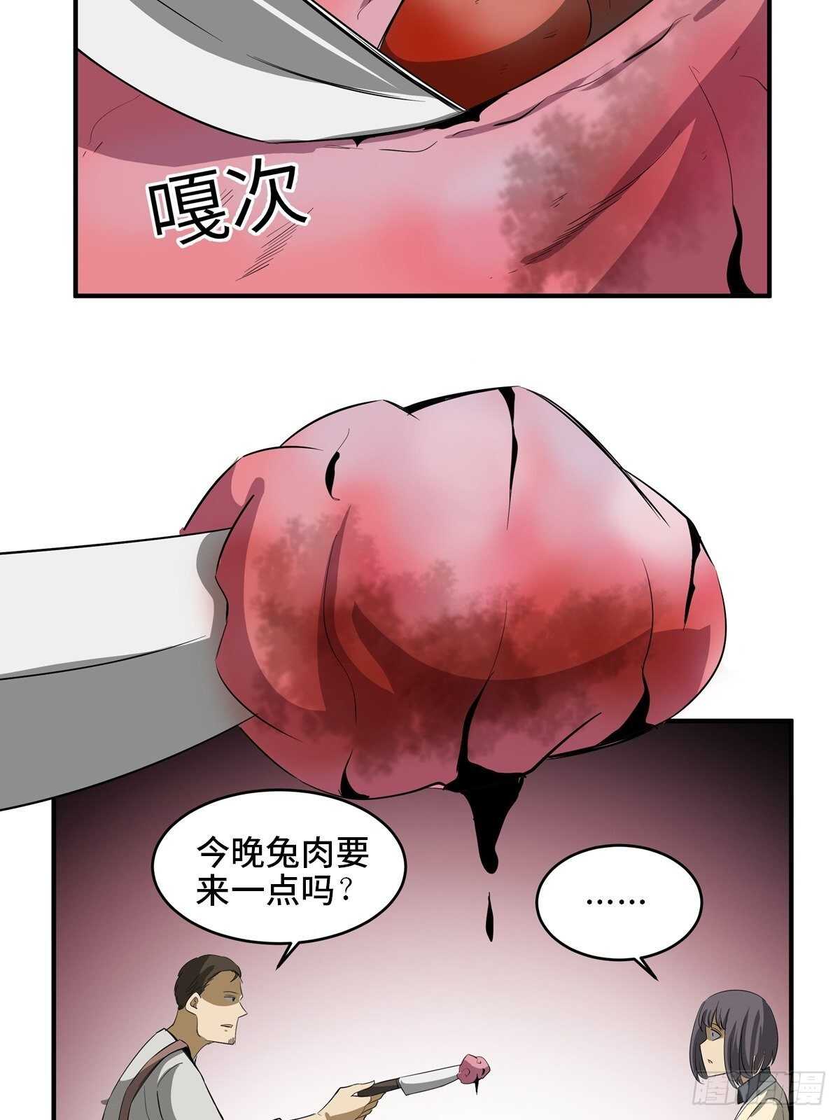 《心跳300秒》漫画最新章节第一九四话·诅咒摄影师免费下拉式在线观看章节第【15】张图片