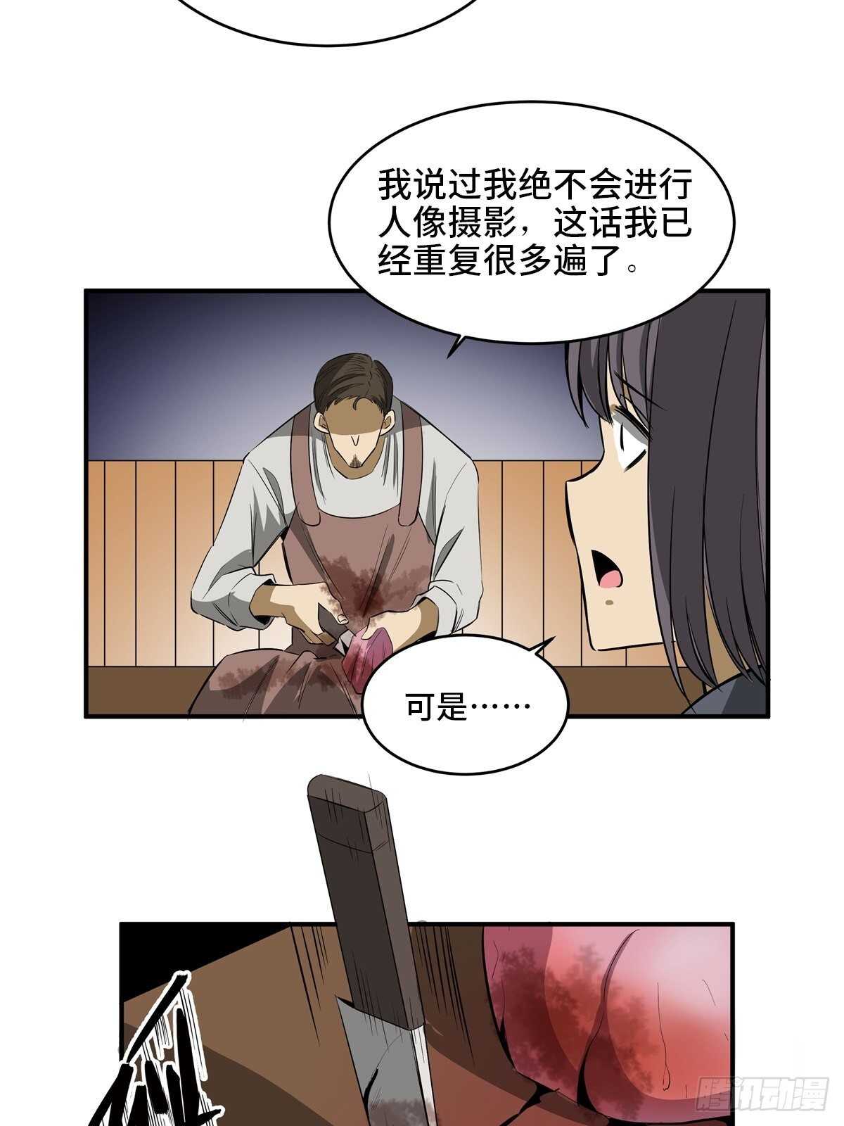 《心跳300秒》漫画最新章节第一九四话·诅咒摄影师免费下拉式在线观看章节第【18】张图片