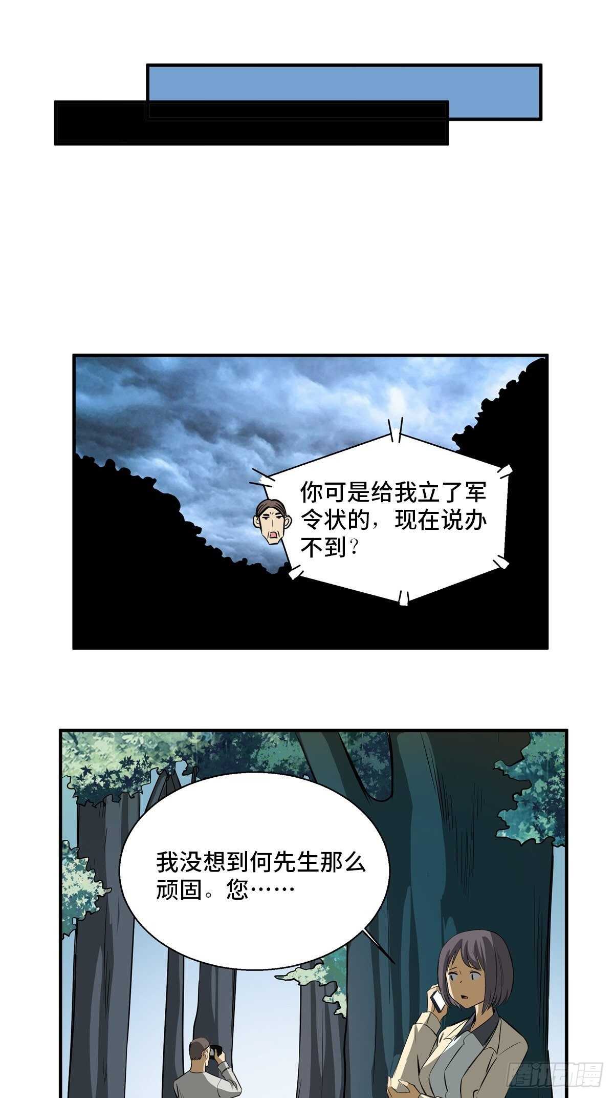 《心跳300秒》漫画最新章节第一九四话·诅咒摄影师免费下拉式在线观看章节第【20】张图片