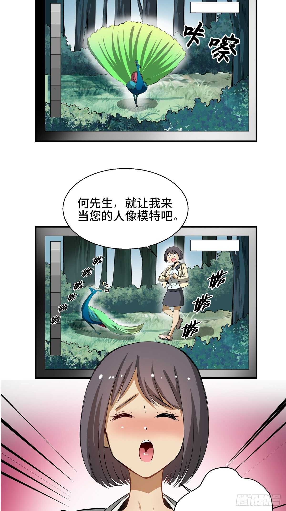 《心跳300秒》漫画最新章节第一九四话·诅咒摄影师免费下拉式在线观看章节第【23】张图片