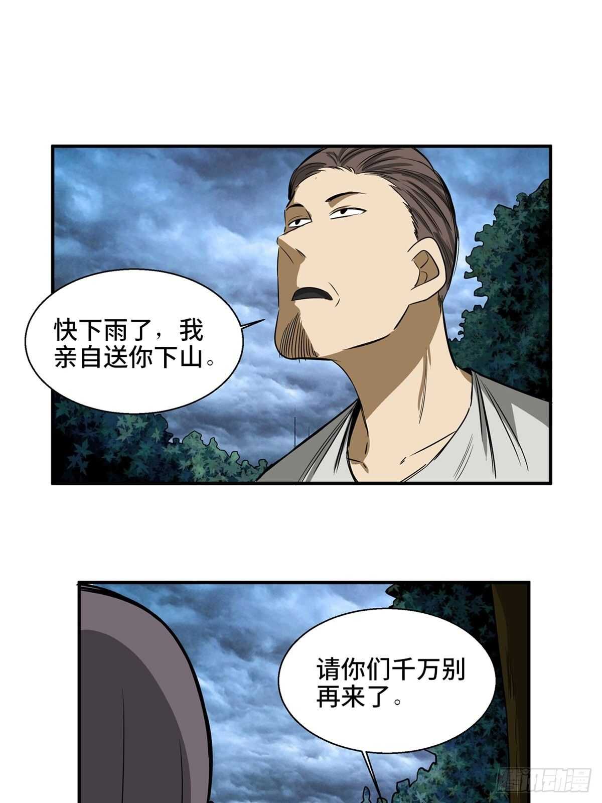 《心跳300秒》漫画最新章节第一九四话·诅咒摄影师免费下拉式在线观看章节第【28】张图片