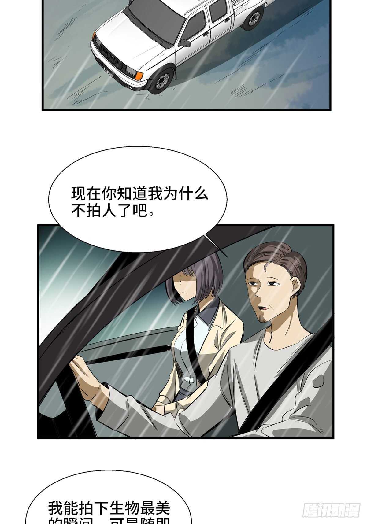 《心跳300秒》漫画最新章节第一九四话·诅咒摄影师免费下拉式在线观看章节第【42】张图片