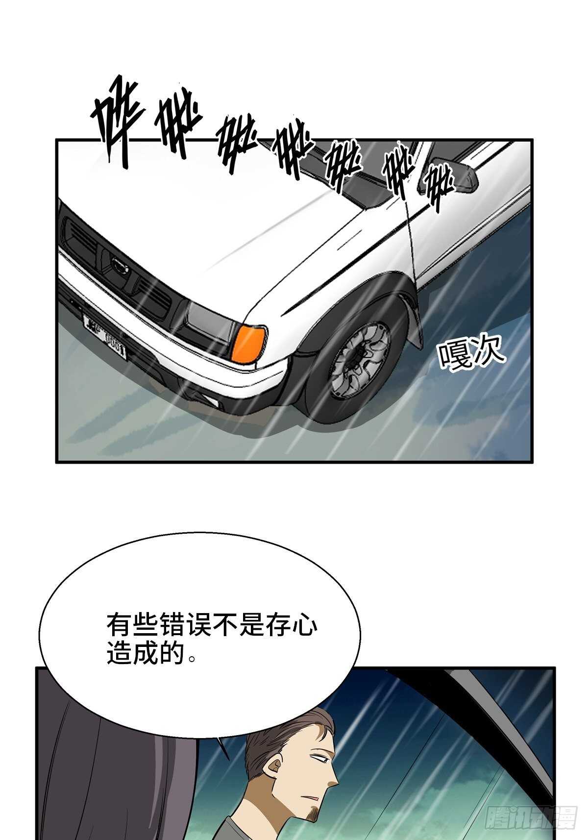 《心跳300秒》漫画最新章节第一九四话·诅咒摄影师免费下拉式在线观看章节第【50】张图片