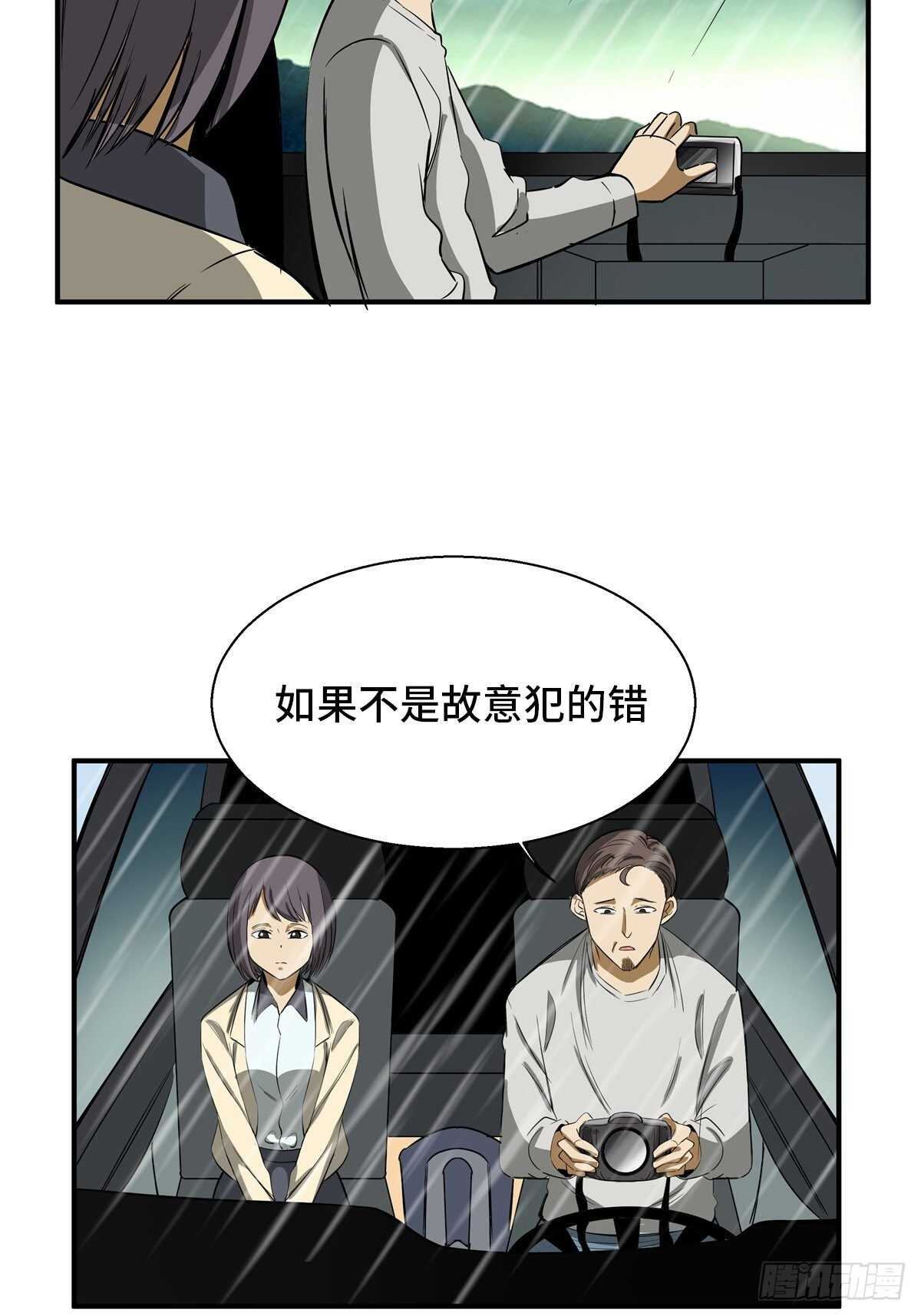 《心跳300秒》漫画最新章节第一九四话·诅咒摄影师免费下拉式在线观看章节第【51】张图片