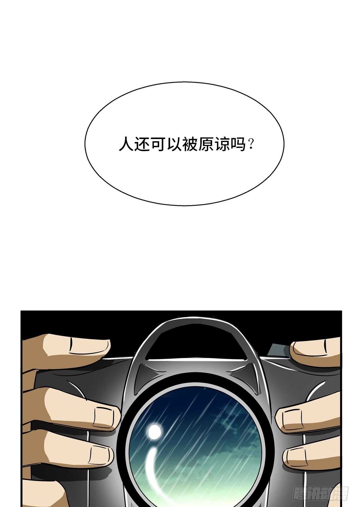 《心跳300秒》漫画最新章节第一九四话·诅咒摄影师免费下拉式在线观看章节第【52】张图片