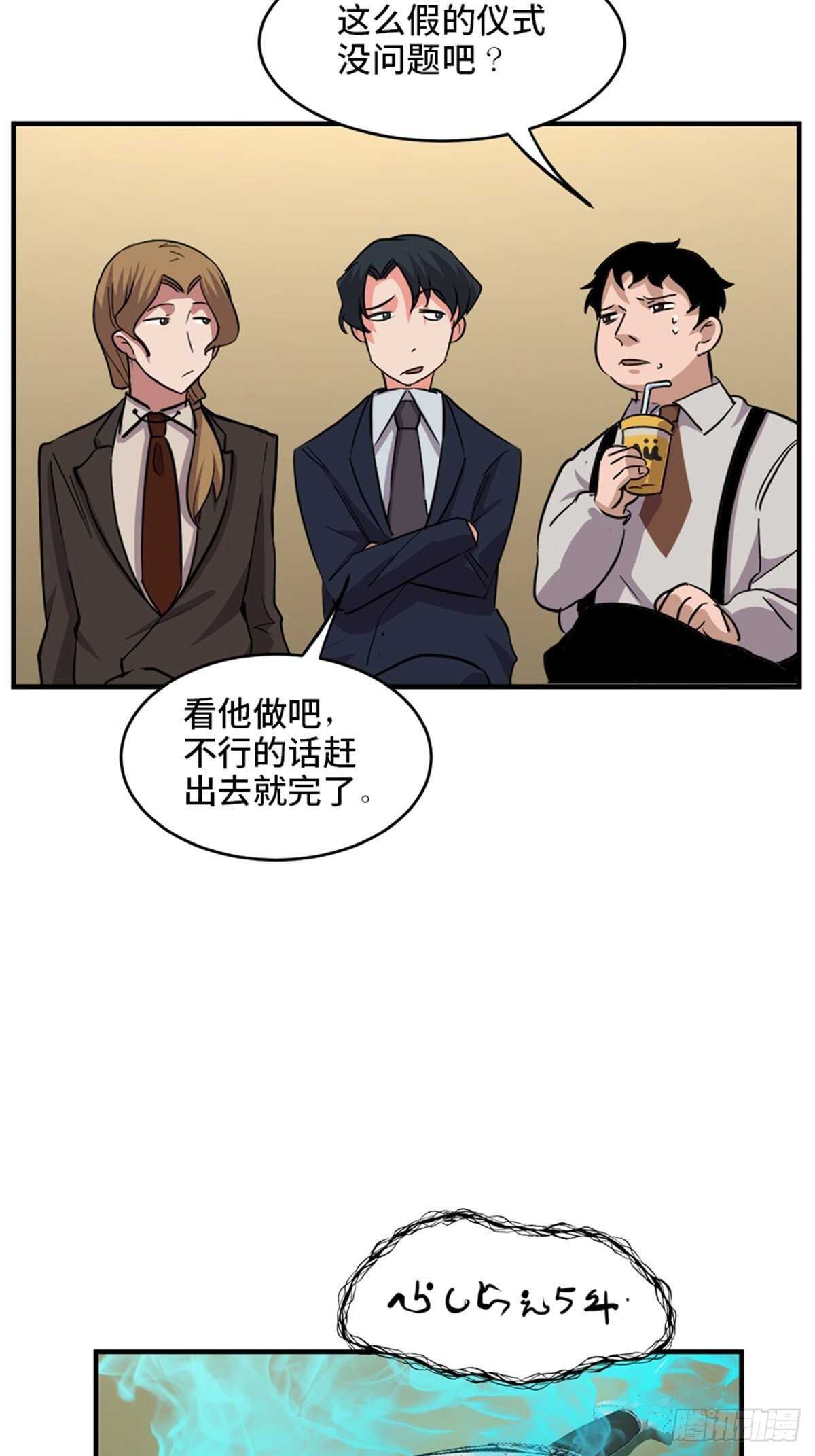 《心跳300秒》漫画最新章节第一九四话·诅咒摄影师免费下拉式在线观看章节第【58】张图片