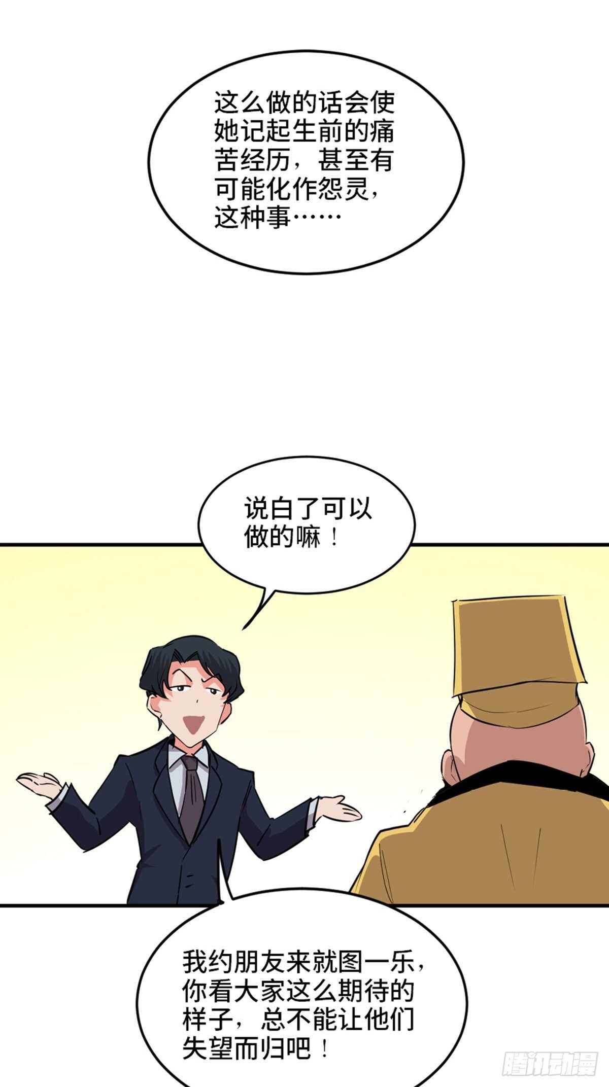 《心跳300秒》漫画最新章节第一九四话·诅咒摄影师免费下拉式在线观看章节第【65】张图片