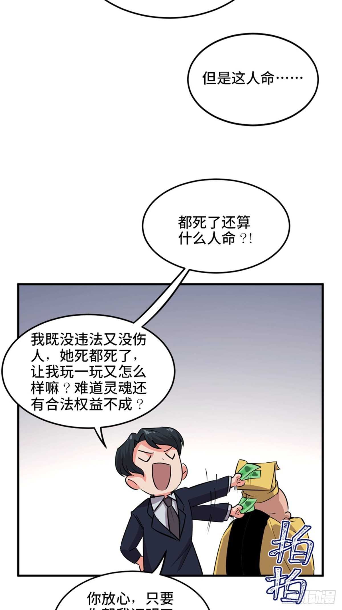 《心跳300秒》漫画最新章节第一九四话·诅咒摄影师免费下拉式在线观看章节第【66】张图片