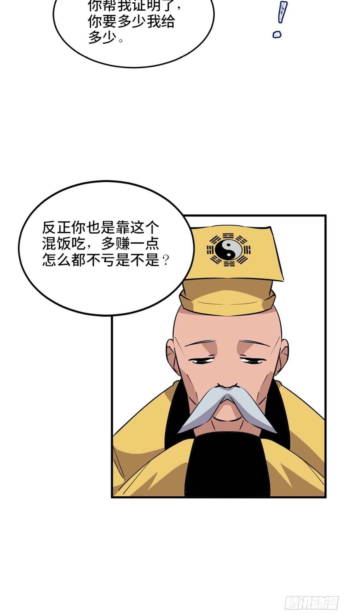 《心跳300秒》漫画最新章节第一九四话·诅咒摄影师免费下拉式在线观看章节第【67】张图片