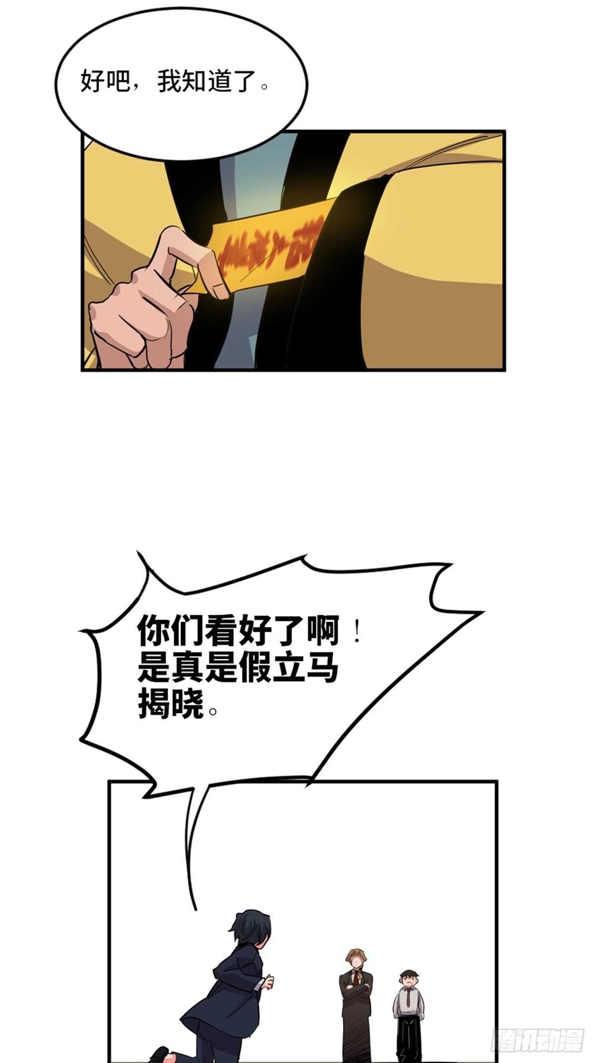 《心跳300秒》漫画最新章节第一九四话·诅咒摄影师免费下拉式在线观看章节第【68】张图片