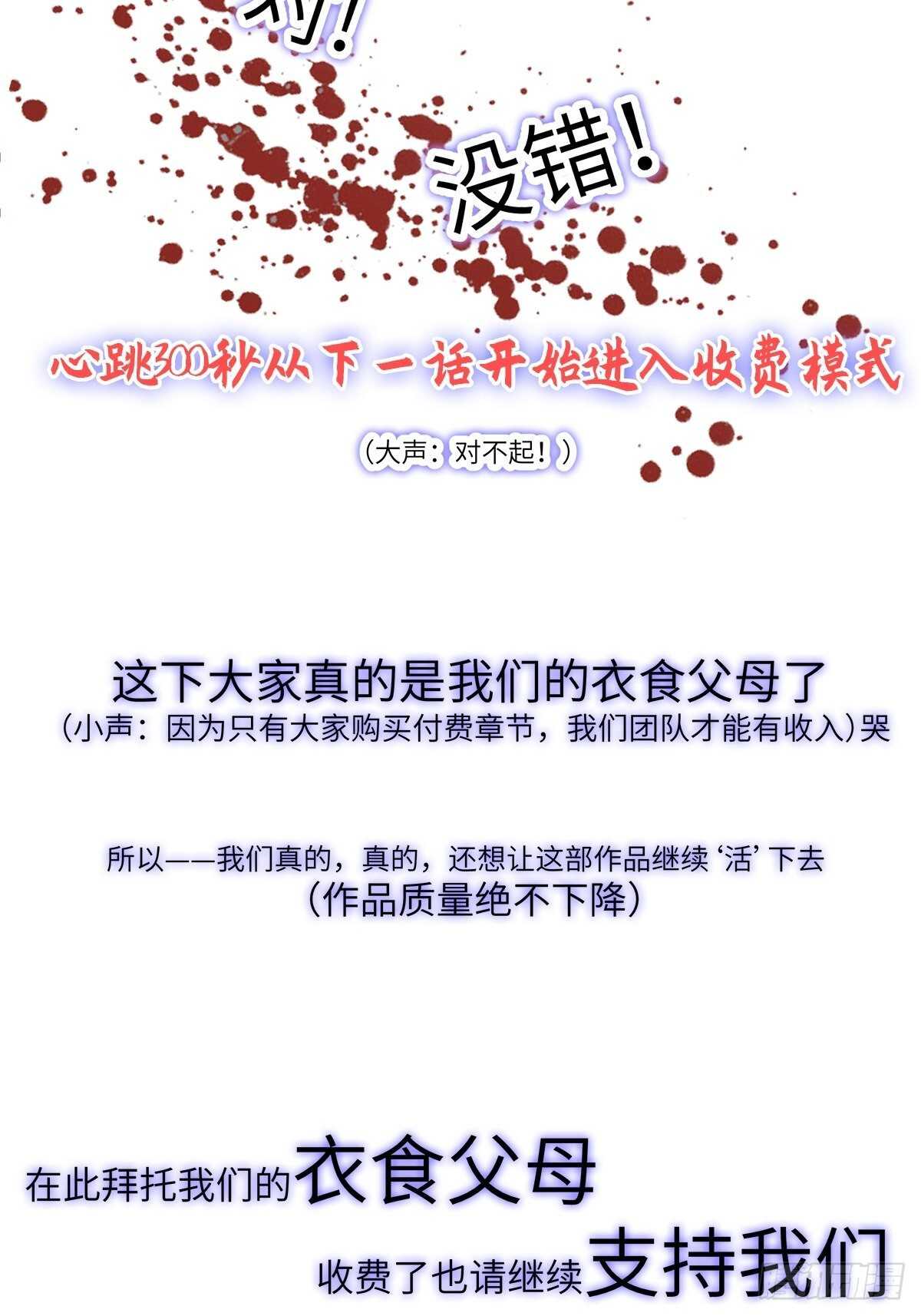 《心跳300秒》漫画最新章节第一九四话·诅咒摄影师免费下拉式在线观看章节第【96】张图片