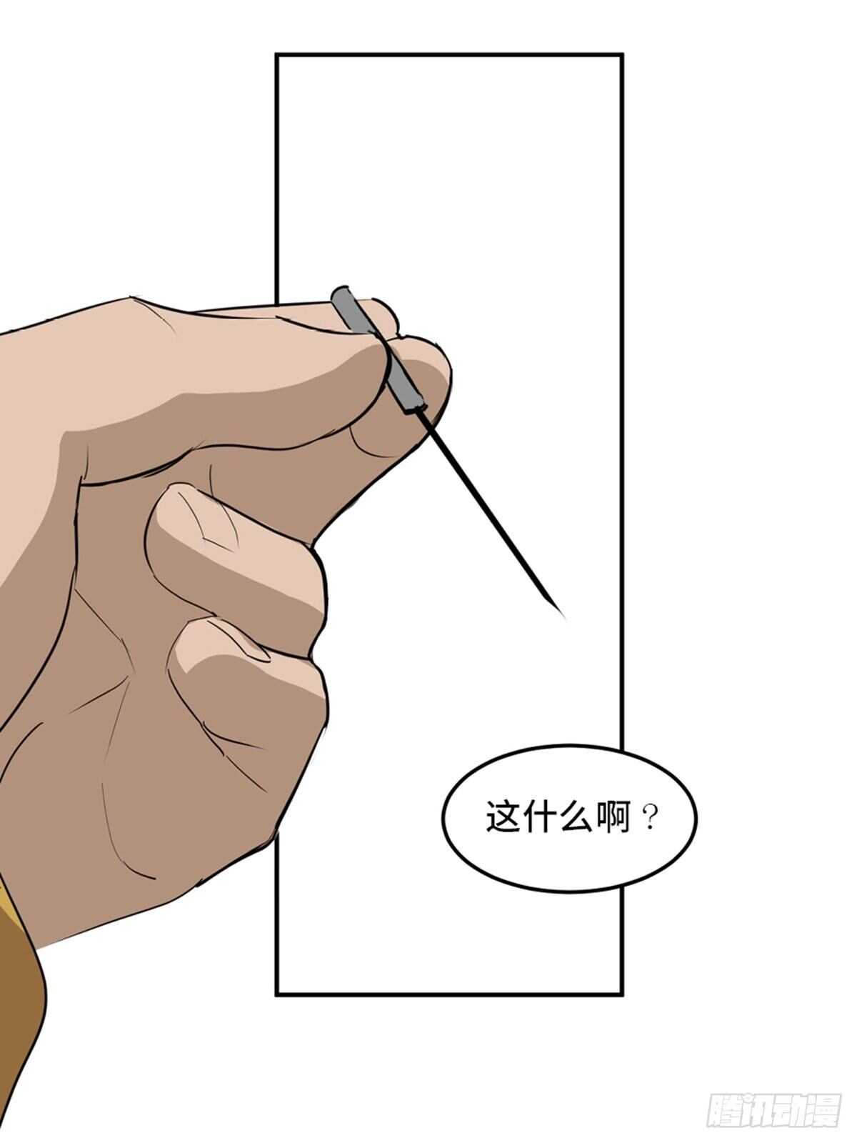 《心跳300秒》漫画最新章节第一九五话·坏免费下拉式在线观看章节第【103】张图片