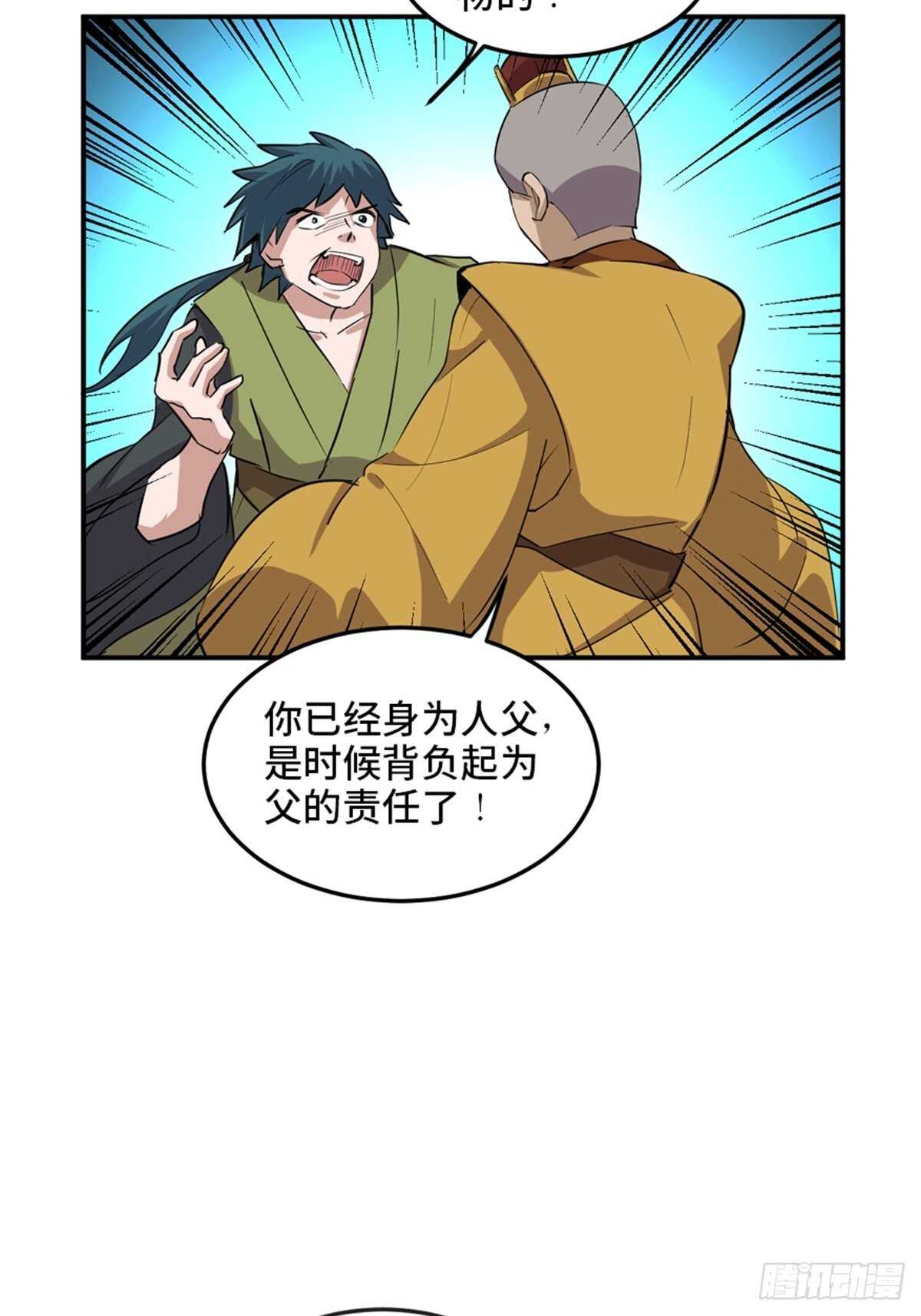 《心跳300秒》漫画最新章节第一九五话·坏免费下拉式在线观看章节第【108】张图片