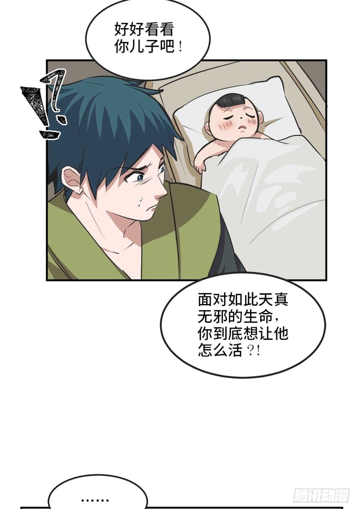 《心跳300秒》漫画最新章节第一九五话·坏免费下拉式在线观看章节第【109】张图片