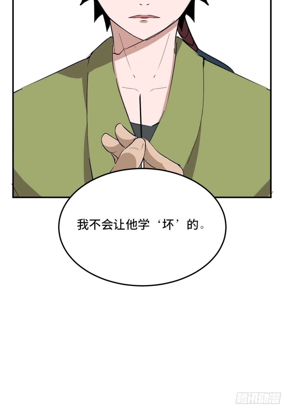 《心跳300秒》漫画最新章节第一九五话·坏免费下拉式在线观看章节第【112】张图片