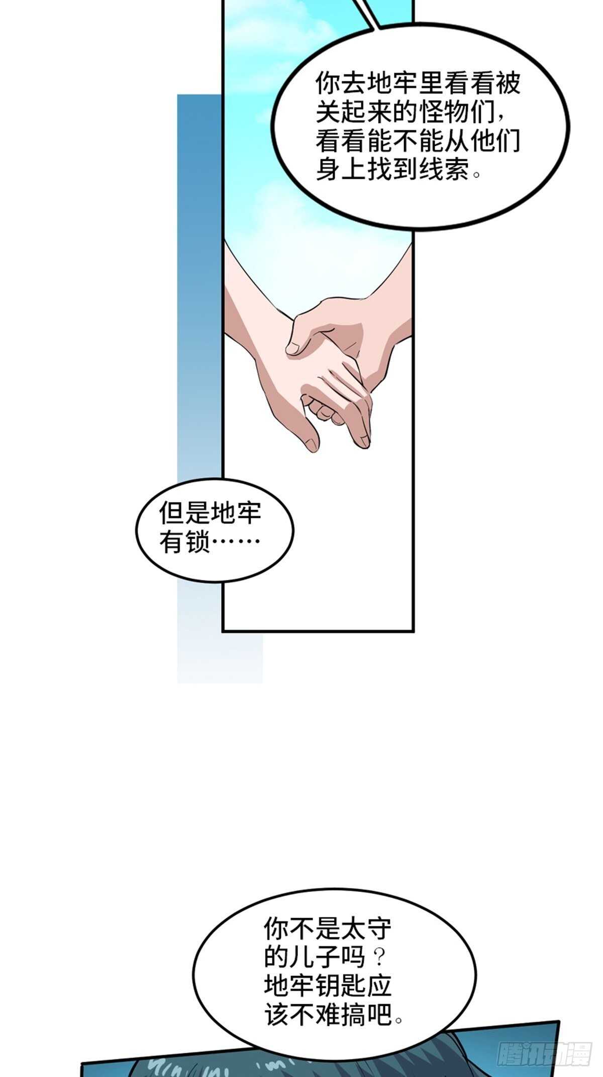 《心跳300秒》漫画最新章节第一九五话·坏免费下拉式在线观看章节第【57】张图片