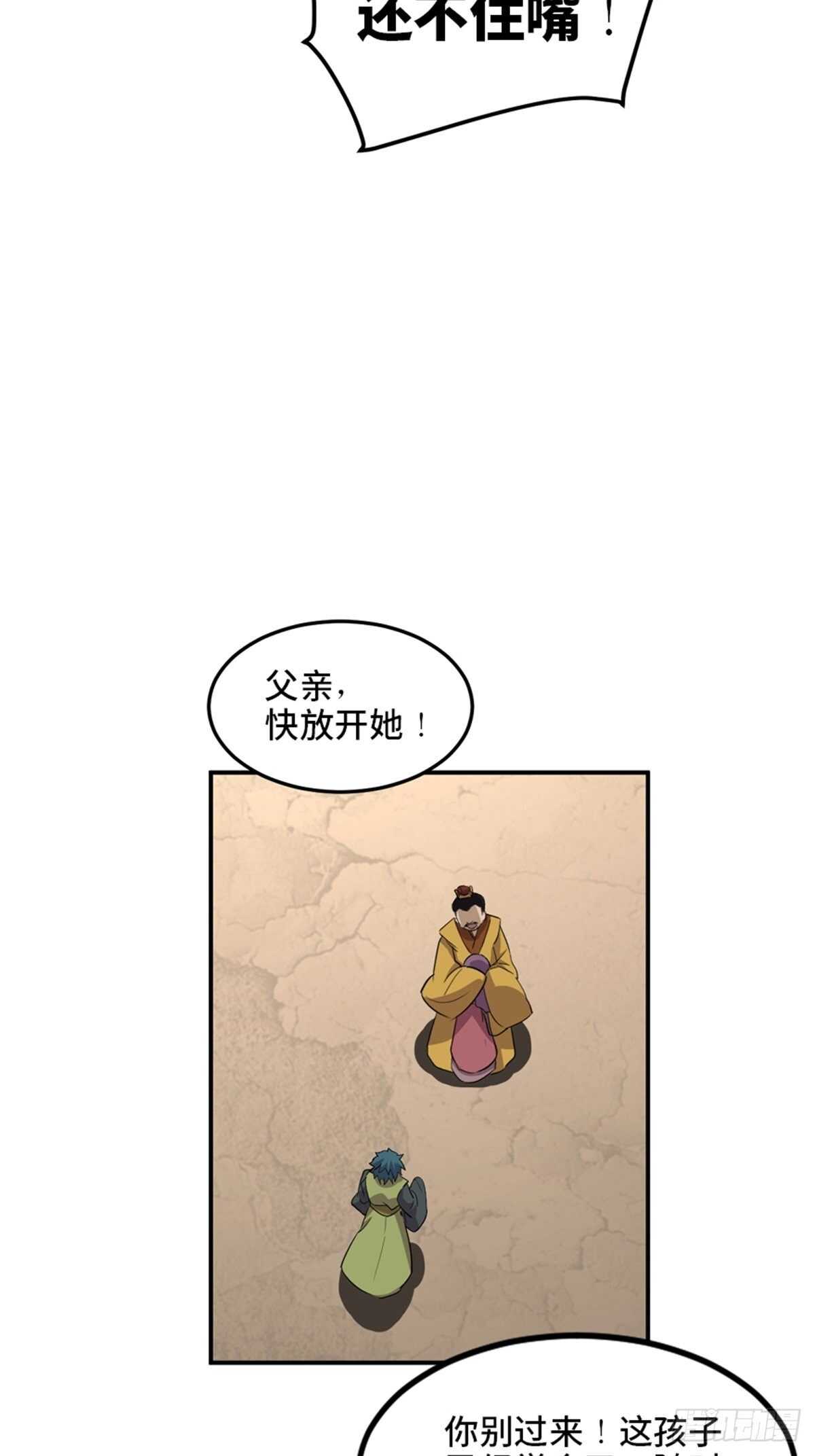 《心跳300秒》漫画最新章节第一九五话·坏免费下拉式在线观看章节第【75】张图片