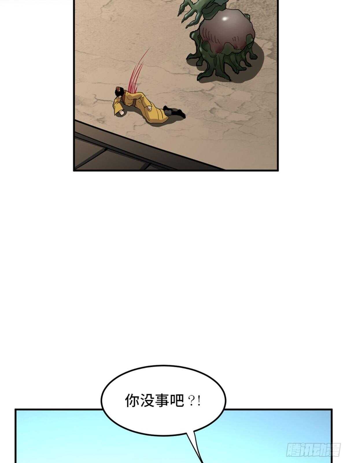 《心跳300秒》漫画最新章节第一九五话·坏免费下拉式在线观看章节第【86】张图片