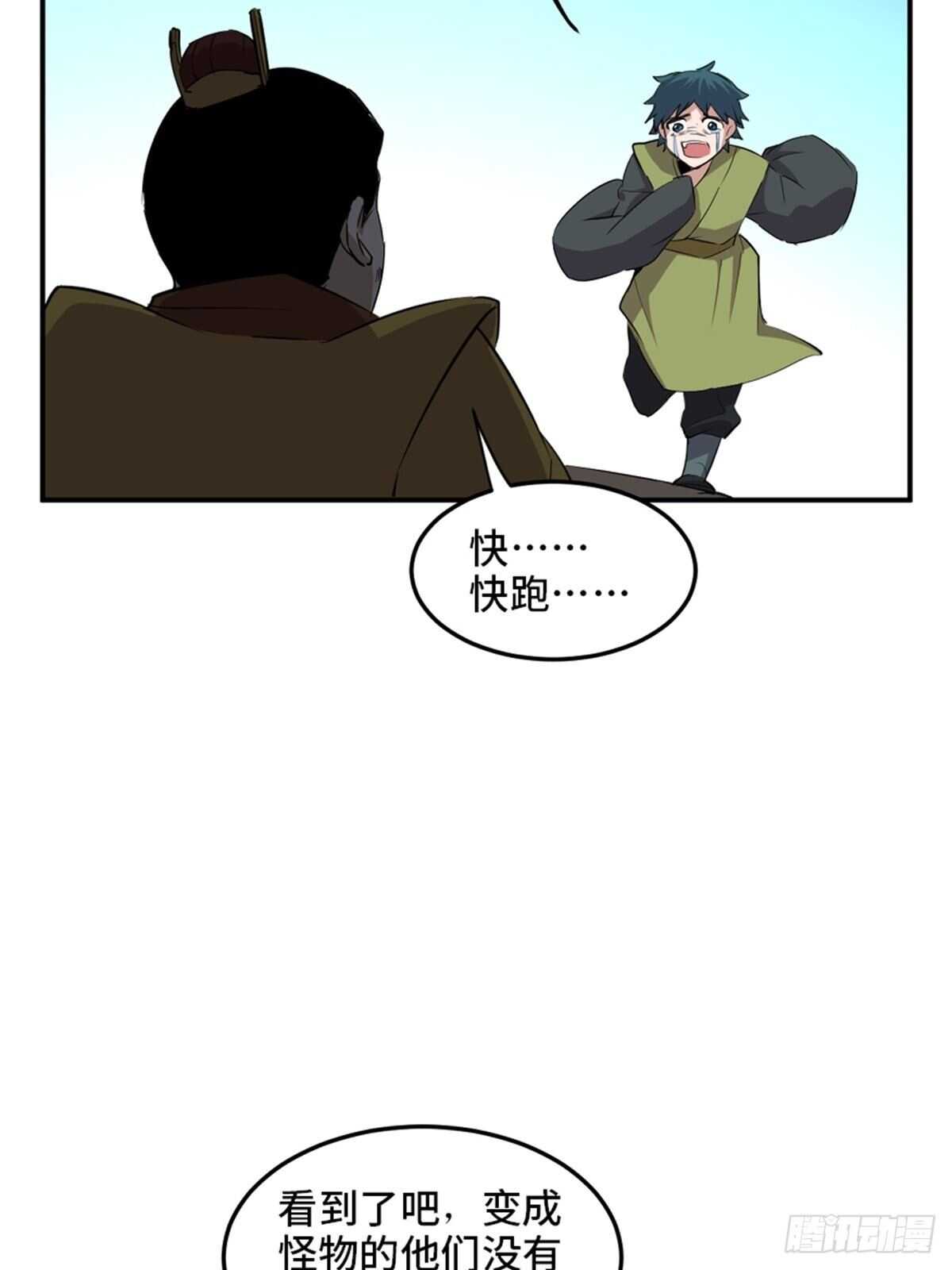 《心跳300秒》漫画最新章节第一九五话·坏免费下拉式在线观看章节第【87】张图片