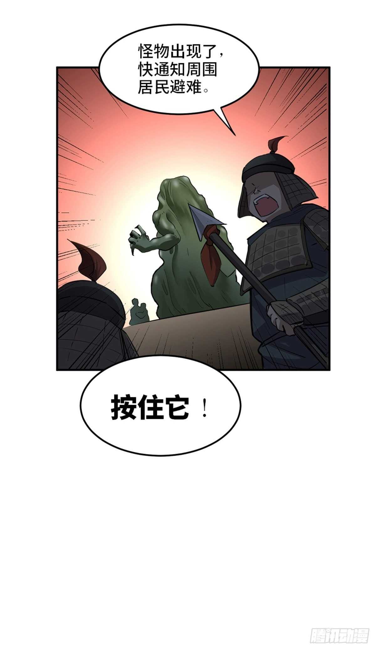 《心跳300秒》漫画最新章节第一九五话·坏免费下拉式在线观看章节第【90】张图片