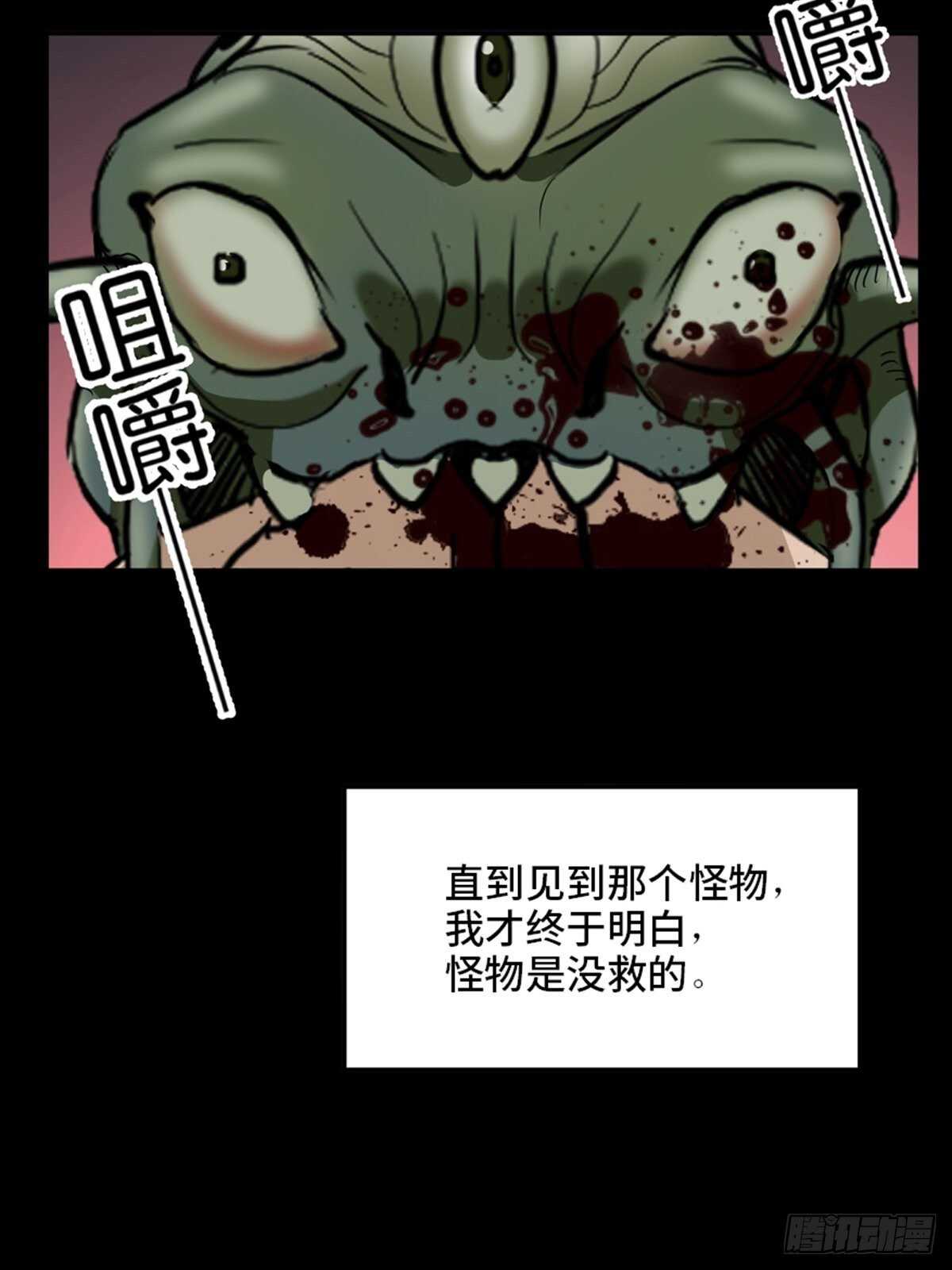 《心跳300秒》漫画最新章节第一九五话·坏免费下拉式在线观看章节第【95】张图片