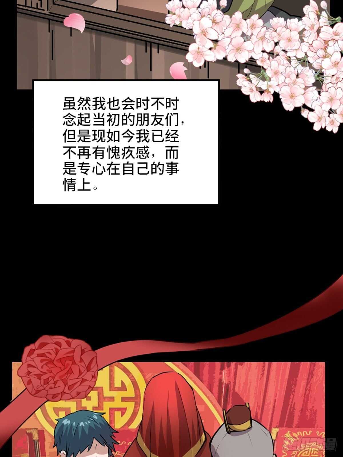 《心跳300秒》漫画最新章节第一九五话·坏免费下拉式在线观看章节第【98】张图片