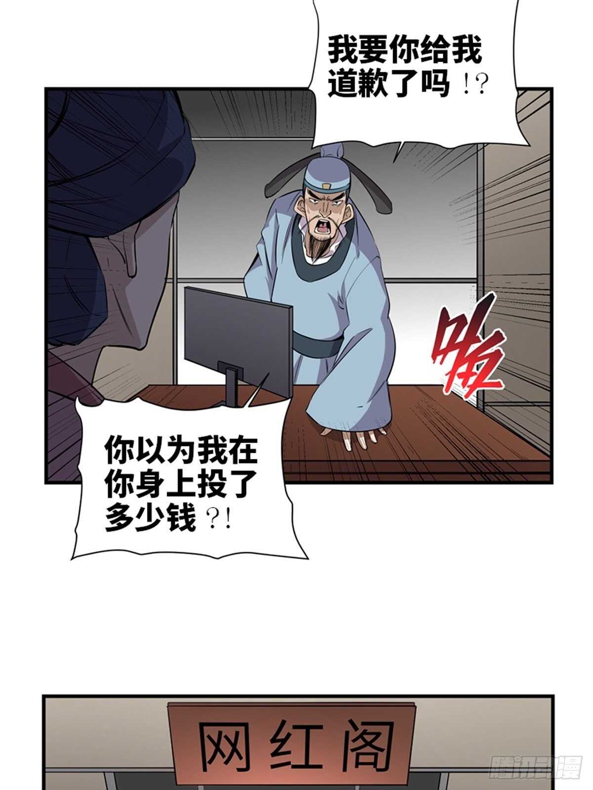 《心跳300秒》漫画最新章节第一九六话·再生资源免费下拉式在线观看章节第【14】张图片