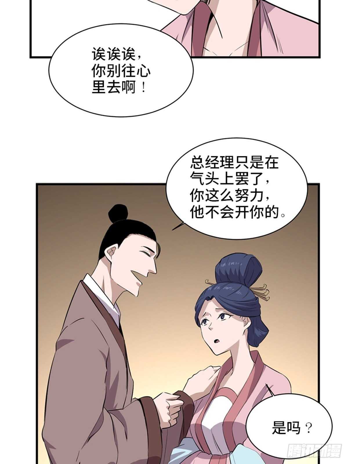 《心跳300秒》漫画最新章节第一九六话·再生资源免费下拉式在线观看章节第【20】张图片