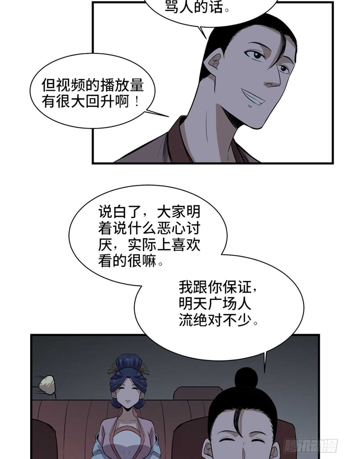 《心跳300秒》漫画最新章节第一九六话·再生资源免费下拉式在线观看章节第【32】张图片