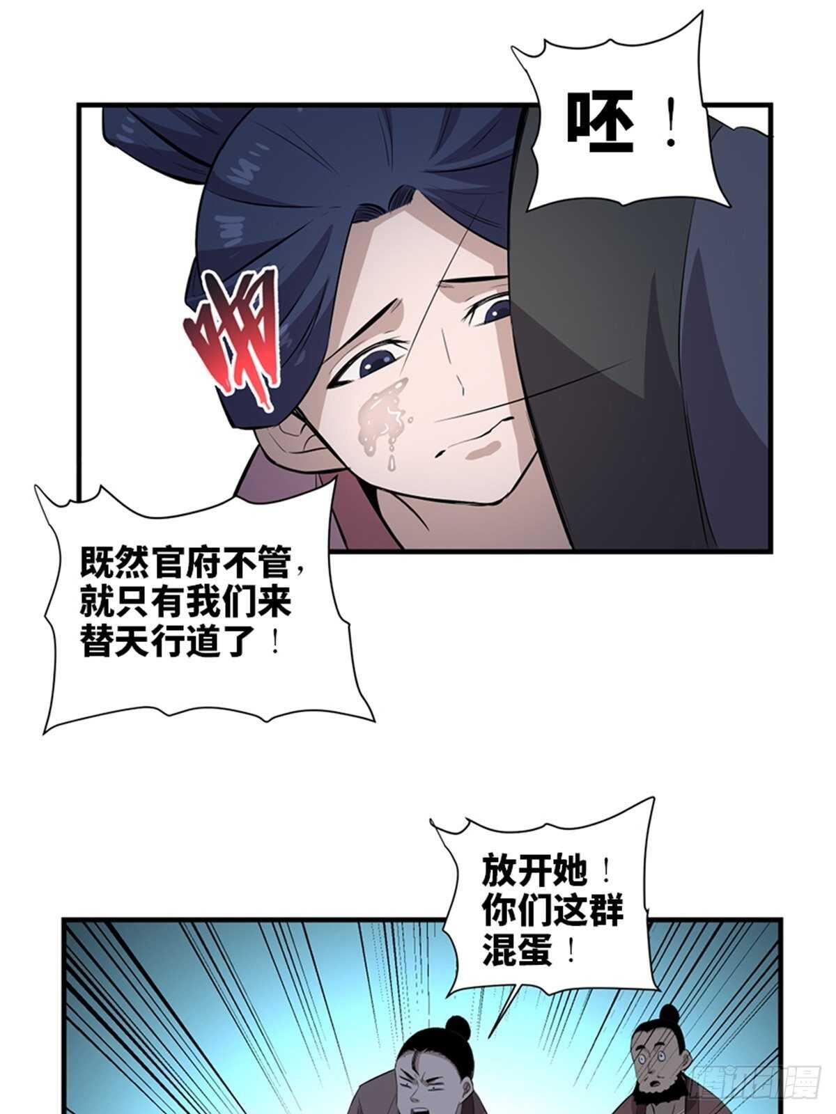 【心跳300秒】漫画-（第一九六话·再生资源）章节漫画下拉式图片-41.jpg