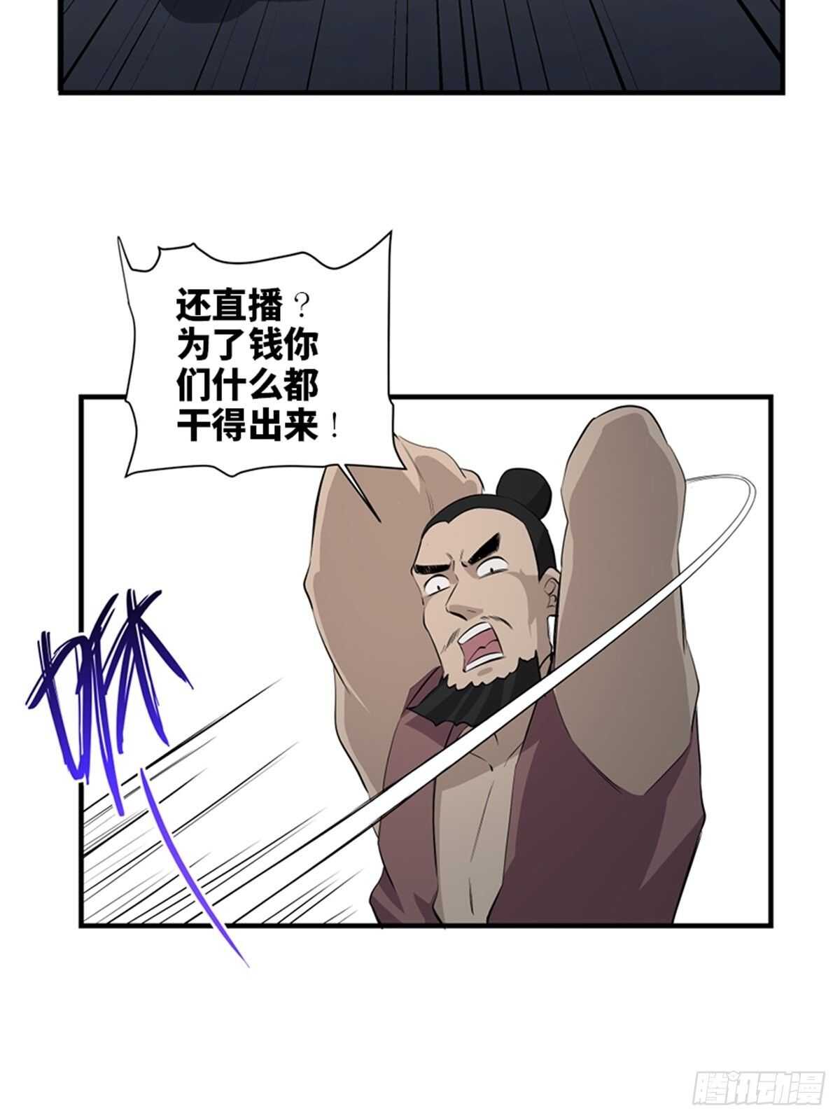 【心跳300秒】漫画-（第一九六话·再生资源）章节漫画下拉式图片-46.jpg