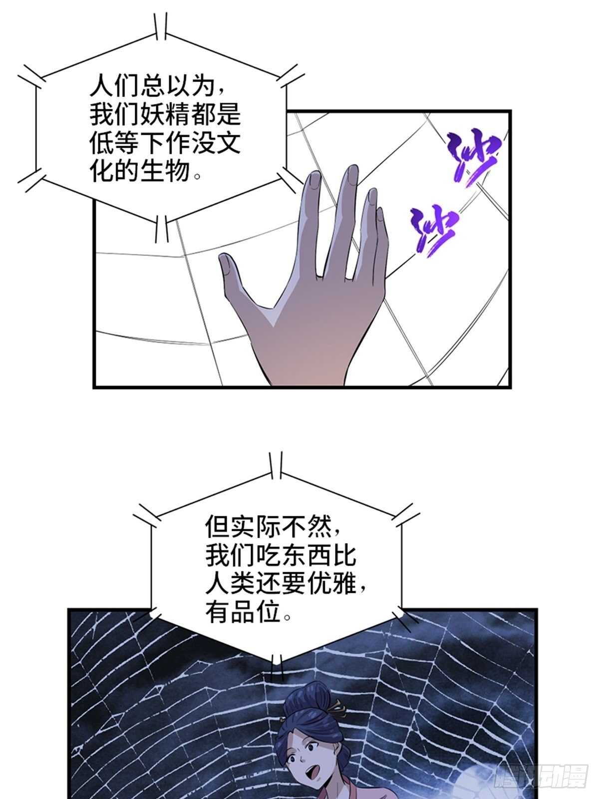 【心跳300秒】漫画-（第一九六话·再生资源）章节漫画下拉式图片-67.jpg