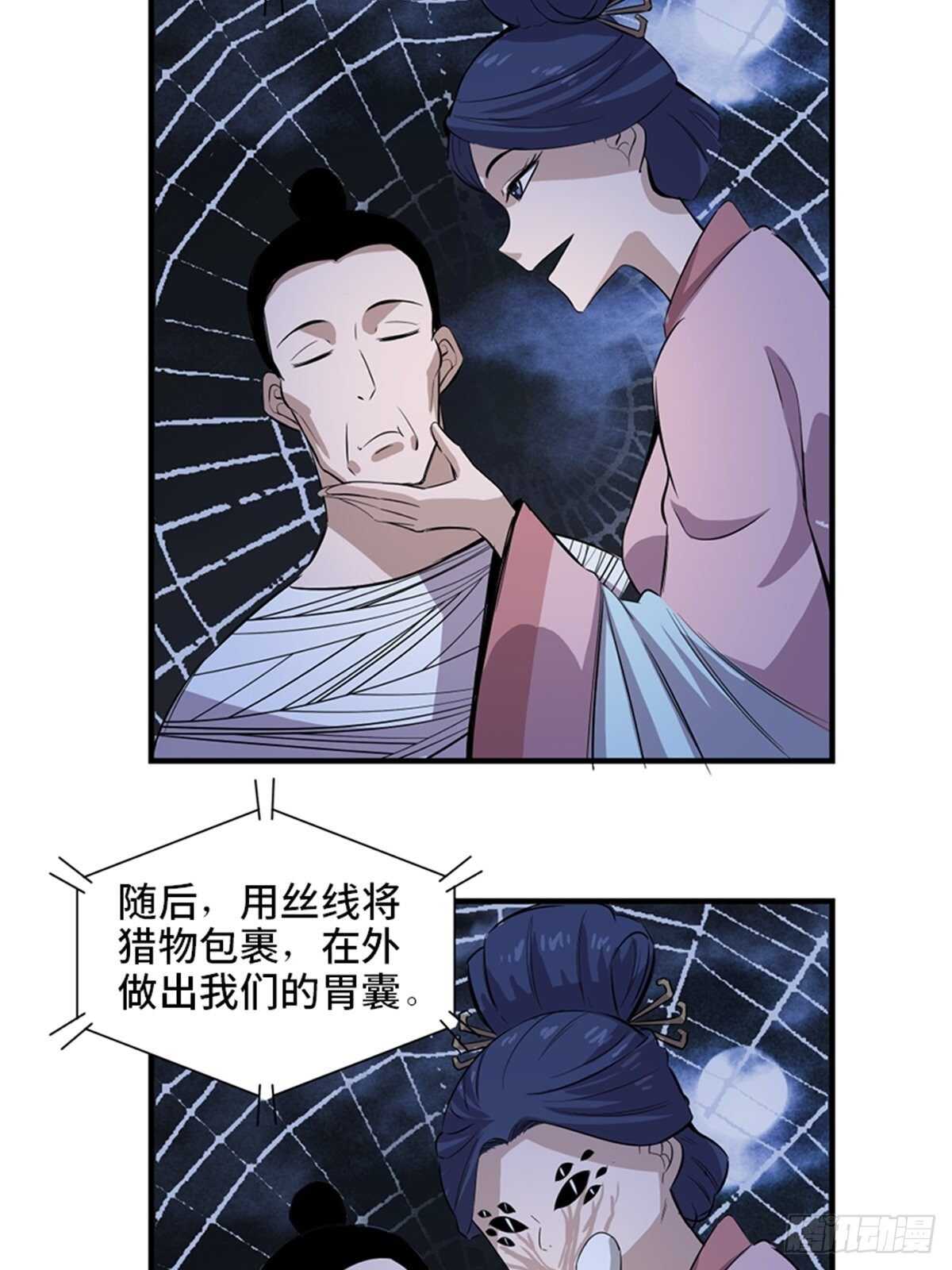 《心跳300秒》漫画最新章节第一九六话·再生资源免费下拉式在线观看章节第【70】张图片